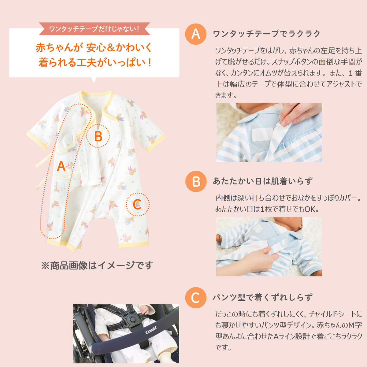 はじめてコーデセット きらきら星 ベビー用品 ベビー服の通販ならコンビブランドストア