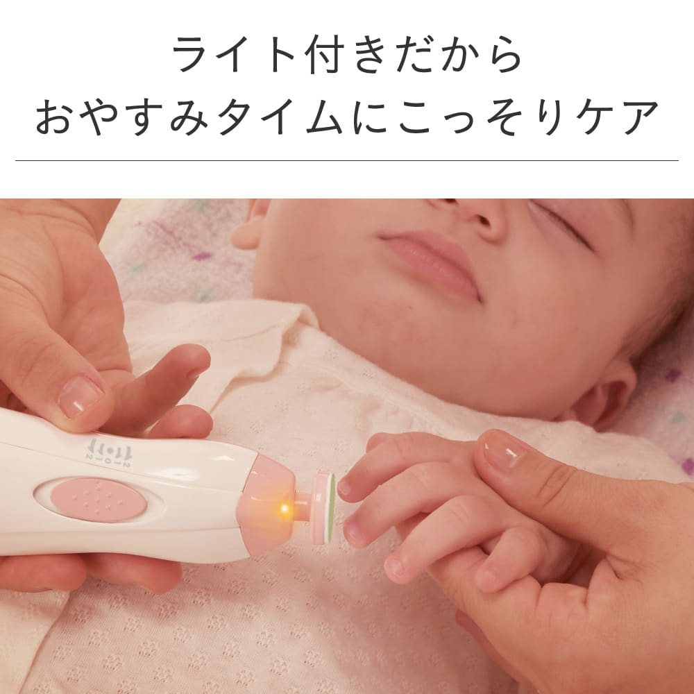 人気の定番 ベビー ネイルケアセット ピンク 電動ネイルケア 爪やすり 赤ちゃん爪切り