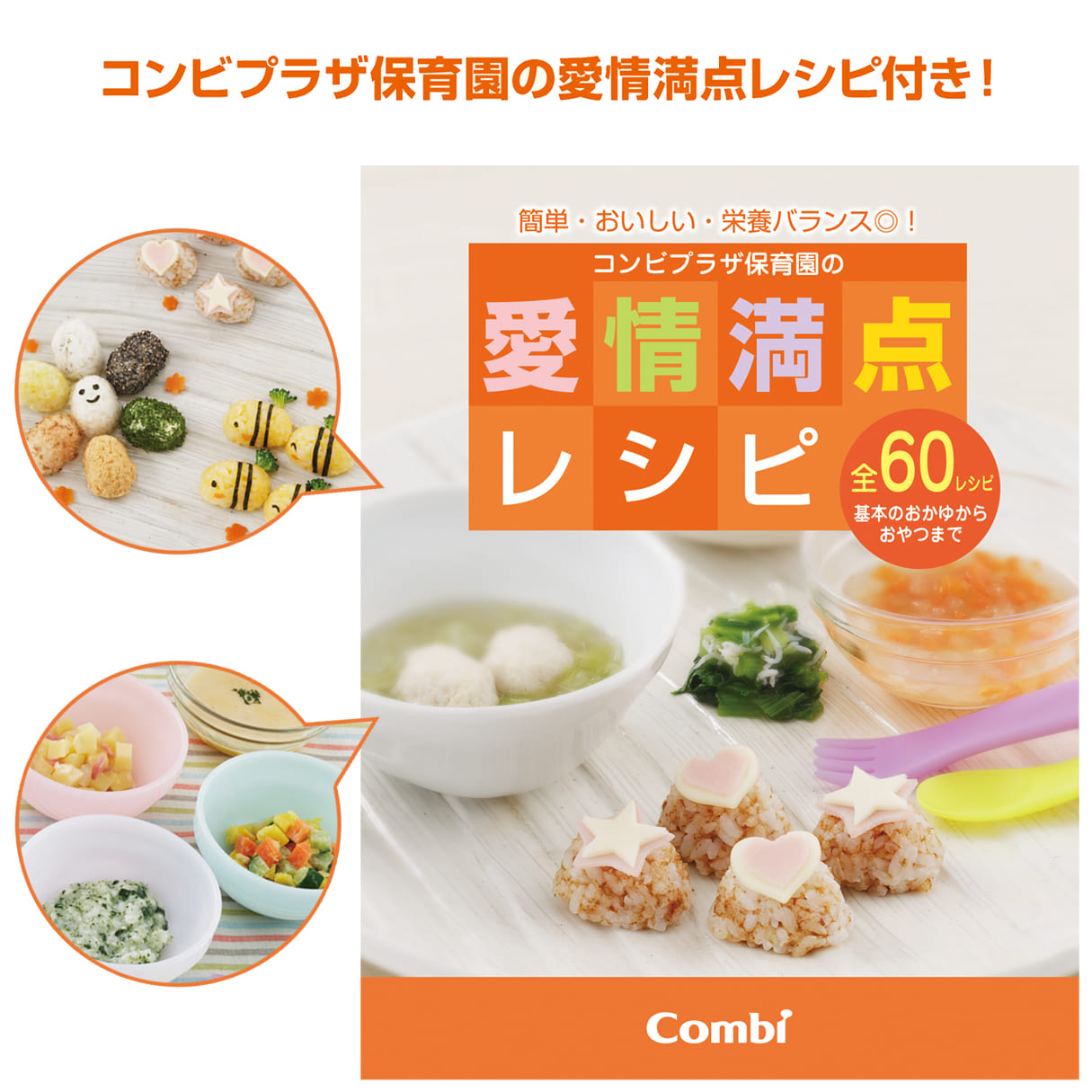 ベビーレーベル ナビゲート食器セットC｜コンビ公式ブランドストア