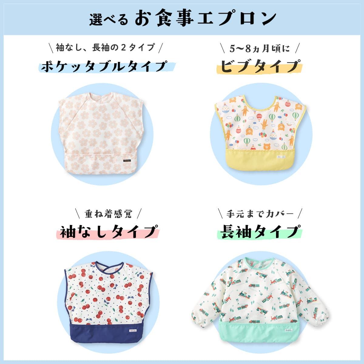 ポケッタブル長袖エプロン スター ベビー用品 ベビー服の通販ならコンビブランドストア