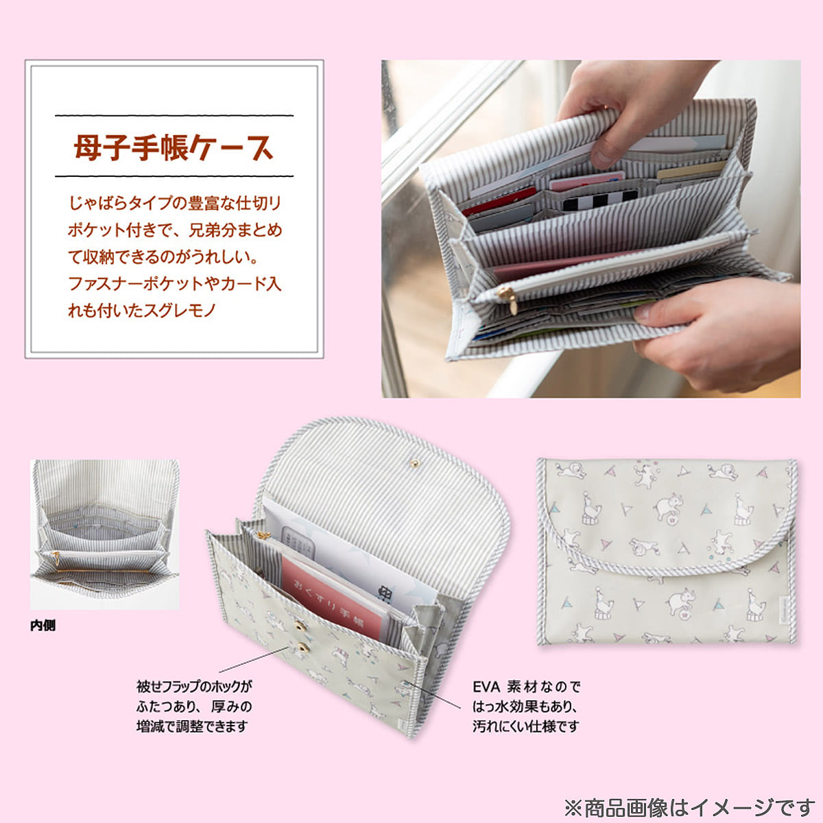母子手帳ケース サーカス ベビー用品 ベビー服の通販ならコンビブランドストア