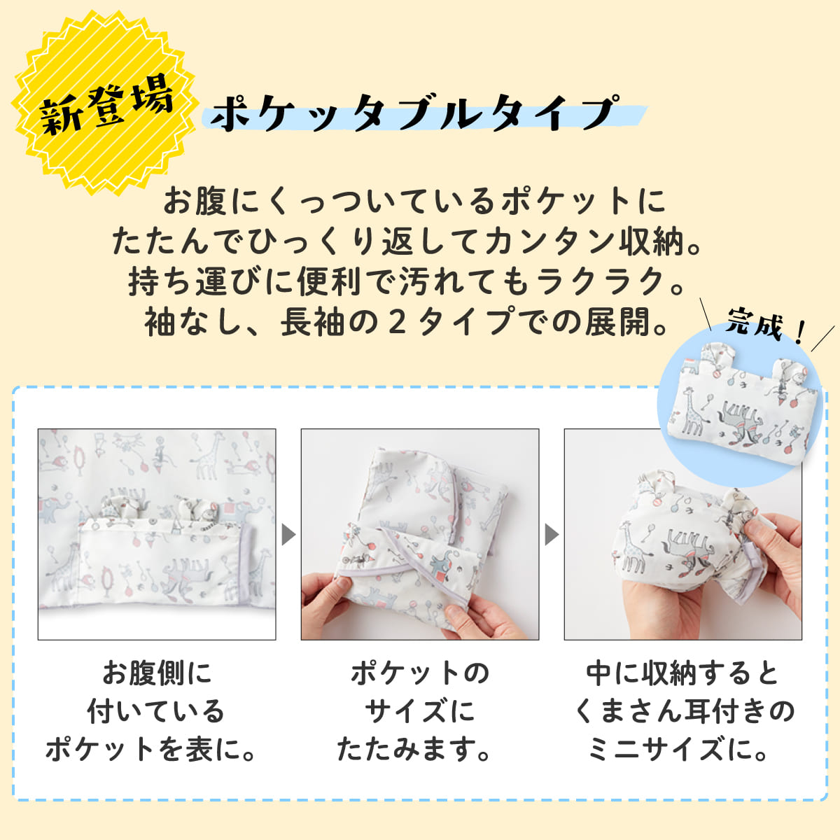 ポケッタブル袖なしエプロン フラワー ベビー用品 ベビー服の通販ならコンビブランドストア