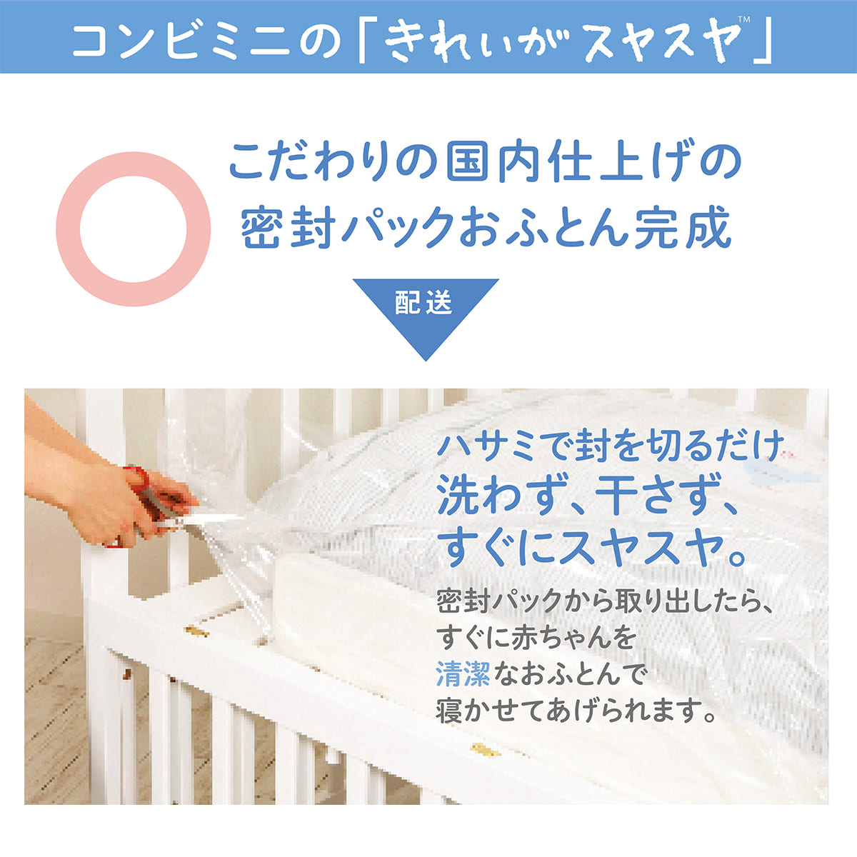 ミニ布団11点セット(ゆるくま)/オフホワイト｜コンビ公式ブランドストア