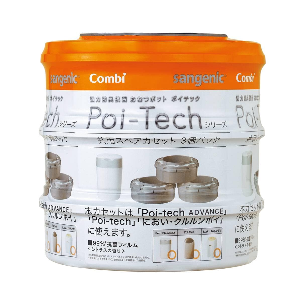 combi コンビ Poi-TechW防臭 スペアカセット3個パック