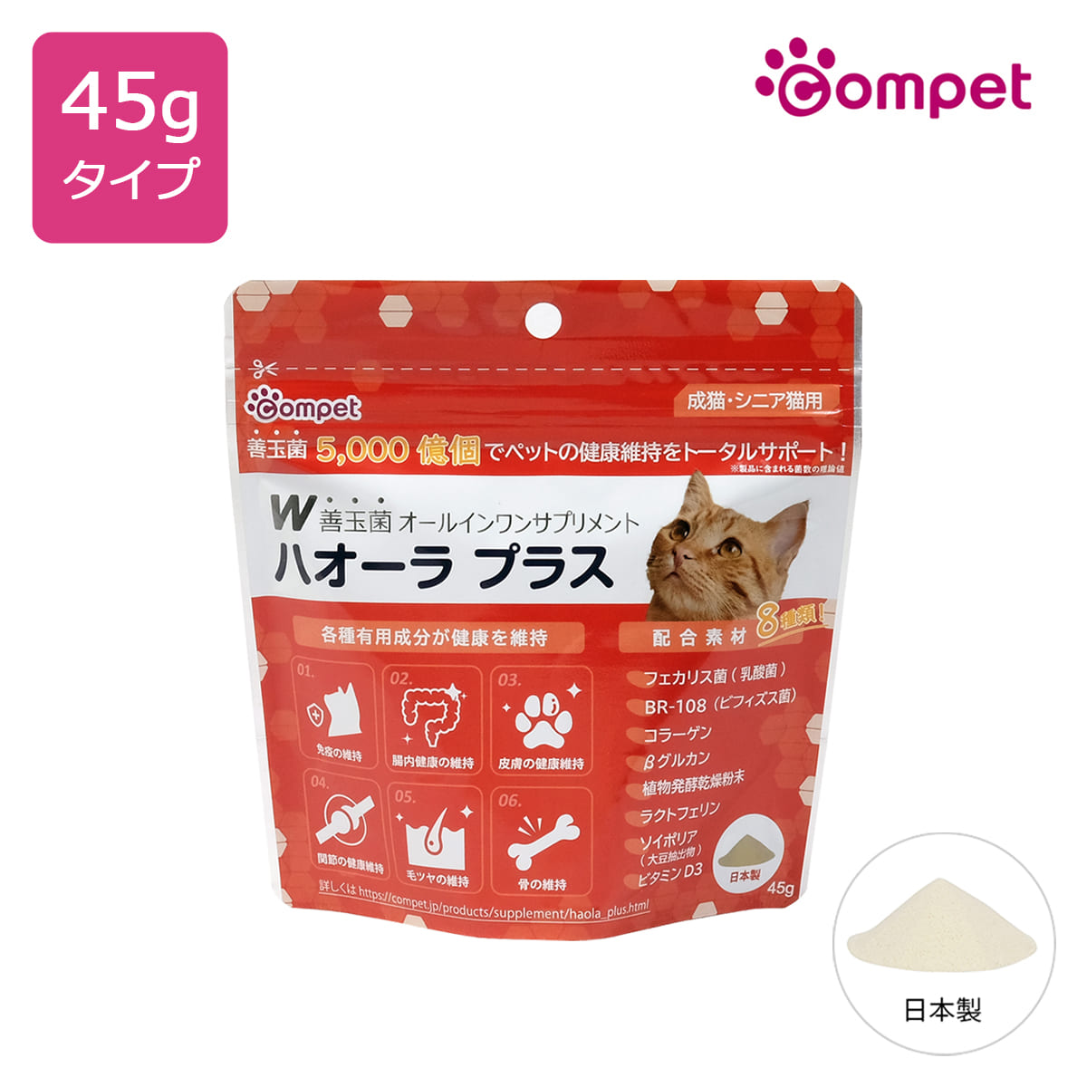 コムペット W善玉菌 オールインワンサプリメント ハオーラプラス 猫用