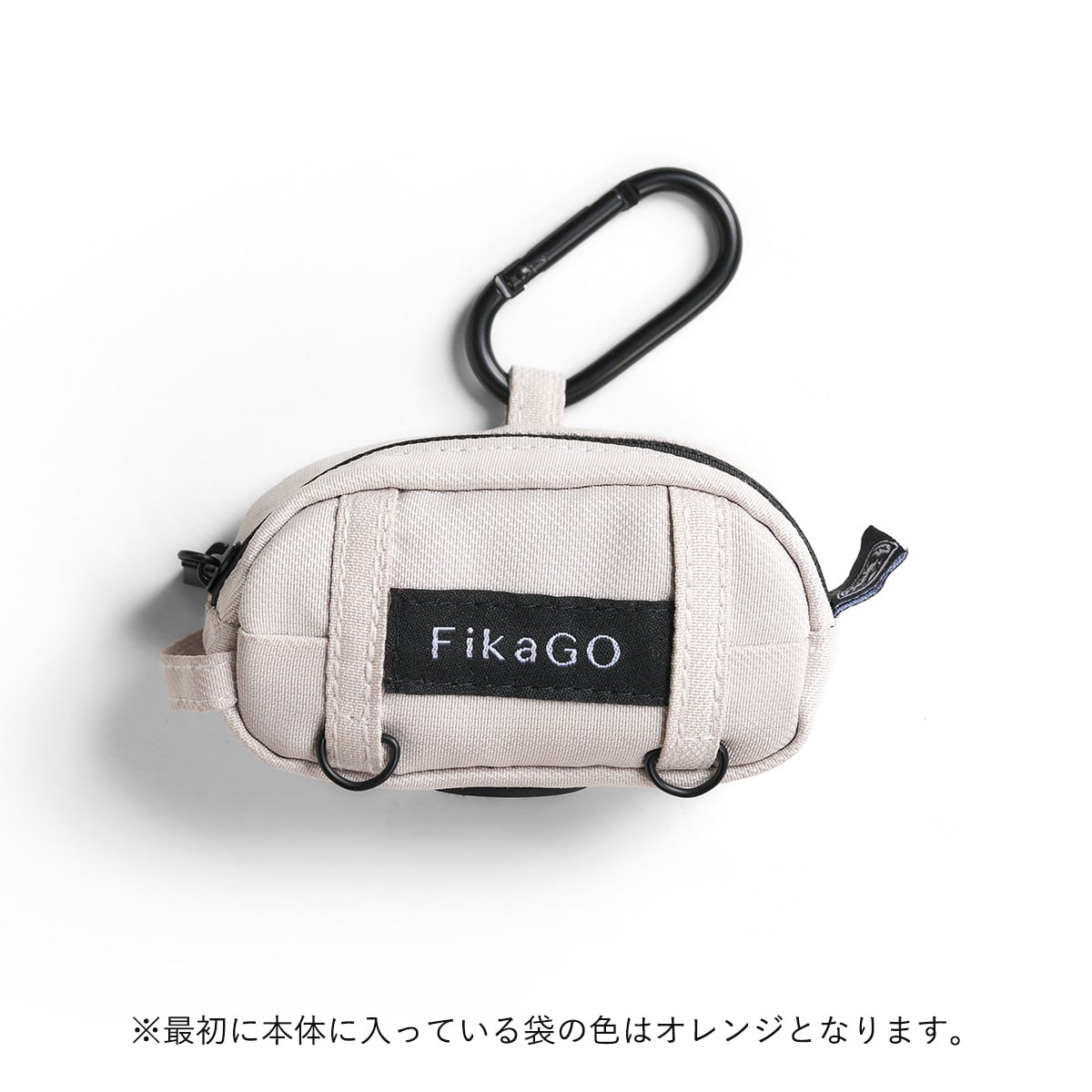 フィカゴー ミニトリュフ プープバッグセット