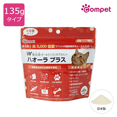 コムペット W善玉菌 オールインワンサプリメント ハオーラプラス 猫用