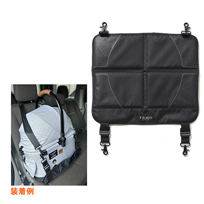 フィカゴー カーシートプロテクション