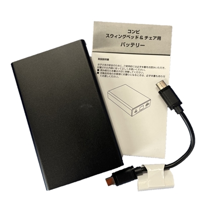 ネムリラ コードレス バッテリーセット ｜コンビ公式ブランドストア