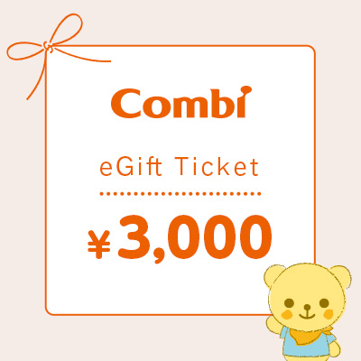 eGift ギフトチケット（3000円）｜コンビ公式ブランドストア