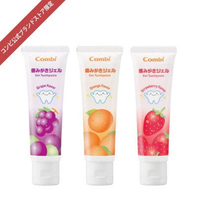 【コンビ公式ブランドストア限定】歯みがきジェル全味セット