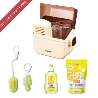 【コンビ公式ブランドストア限定】哺乳びん洗浄セット