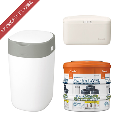 【コンビ公式ブランドストア限定】おむつ替えセット N