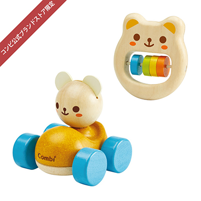 【コンビ公式ブランドストア限定】木のぬくもり くまくんセット