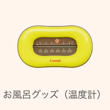 ベビーカー/チャイルドシート/ベビーラック&ベビーチェアの