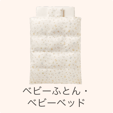 ベビーカー/チャイルドシート/ベビーラック&ベビーチェアの