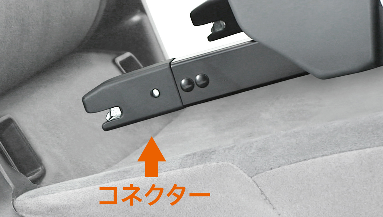 ISOFIXタイプは車側に専用のパーツを搭載