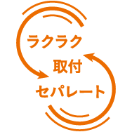 背中で守るベッド型（※） 衝撃分散