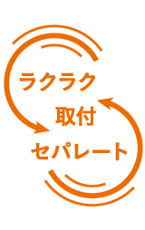 背中で守るベッド型（※） 衝撃分散