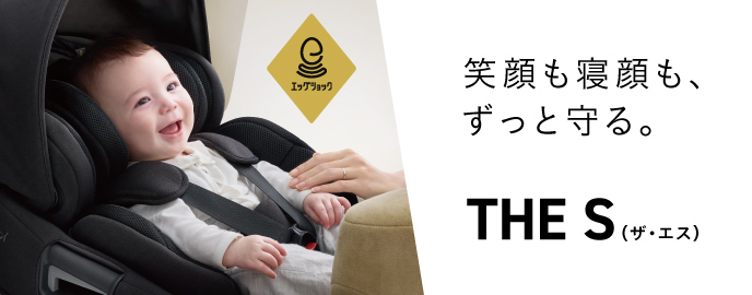 知ってる？ISOFIX（アイソフィックス） | ベビー用品・ベビー服の通販 