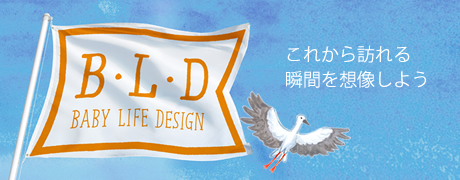 ベビーライフデザインショップ OPEN