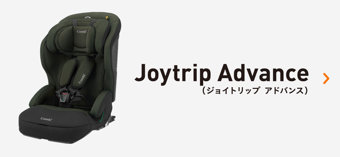 JOYTRIP ADVANCE(ジョイトリップアドバンス)