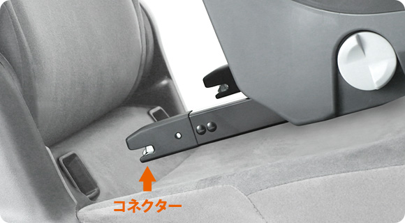 コネクターを車側の金具（バー）に差して押し込むだけ。※写真はISOFIXキャップが付いています。