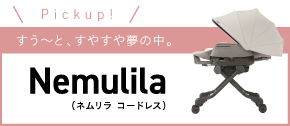 Nemulila AUTO SWING