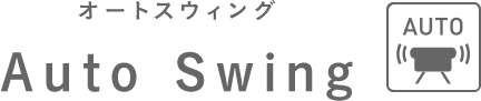 Auto Swing オートスウィング