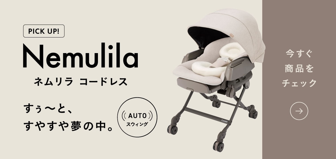 Nemulila ネムリラ コードレス