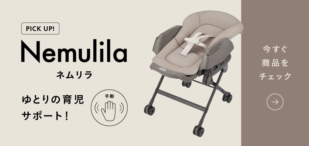 Nemulila ネムリラ