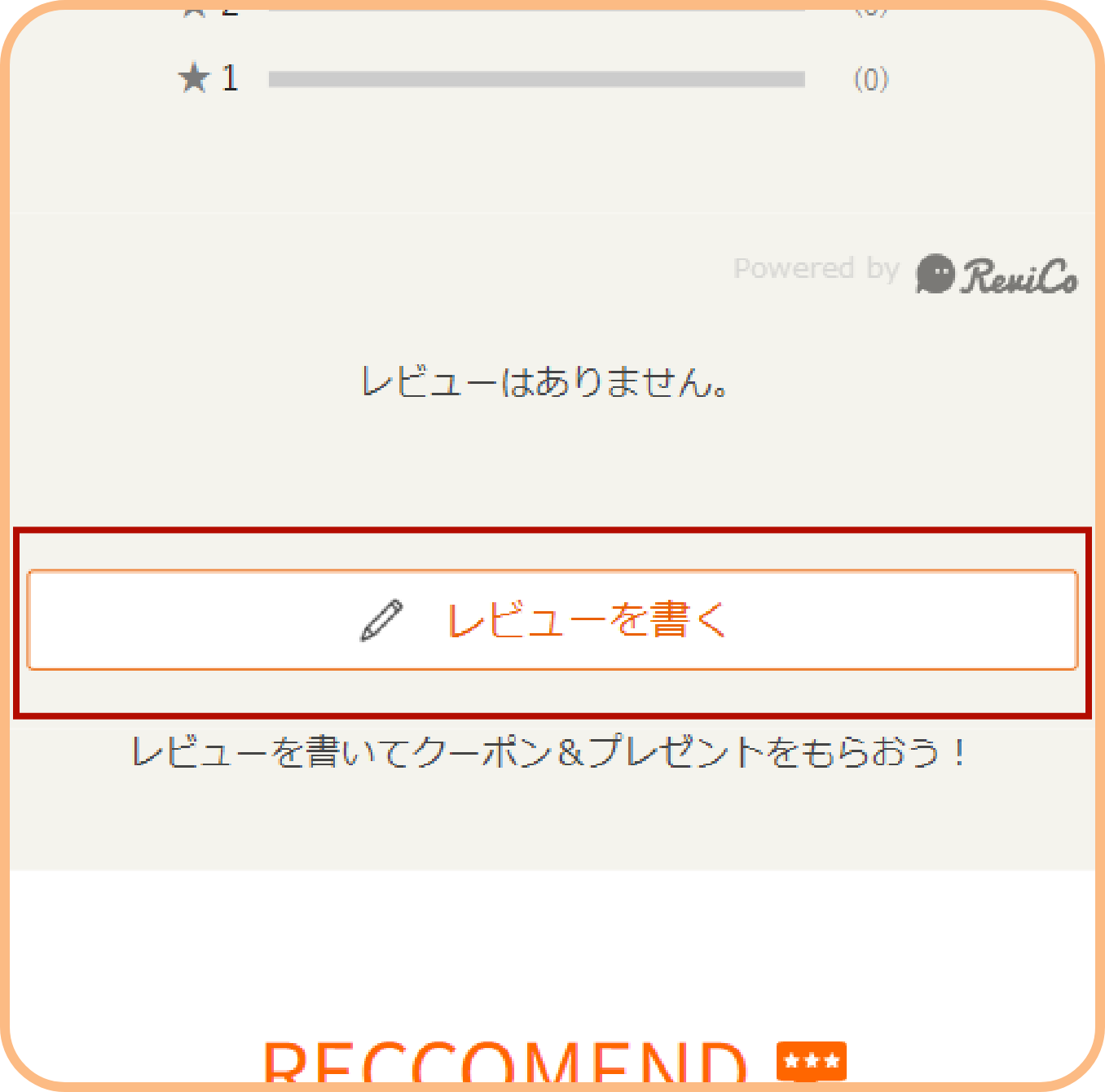 マイページの画面キャプチャ