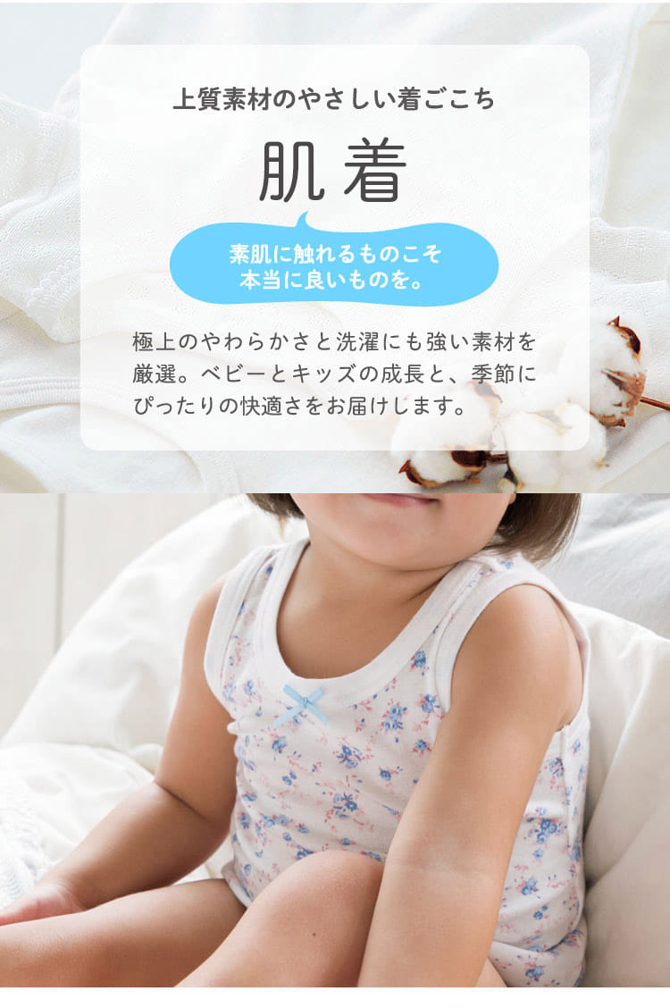 長肌着 コンビ combi 新生児 肌着