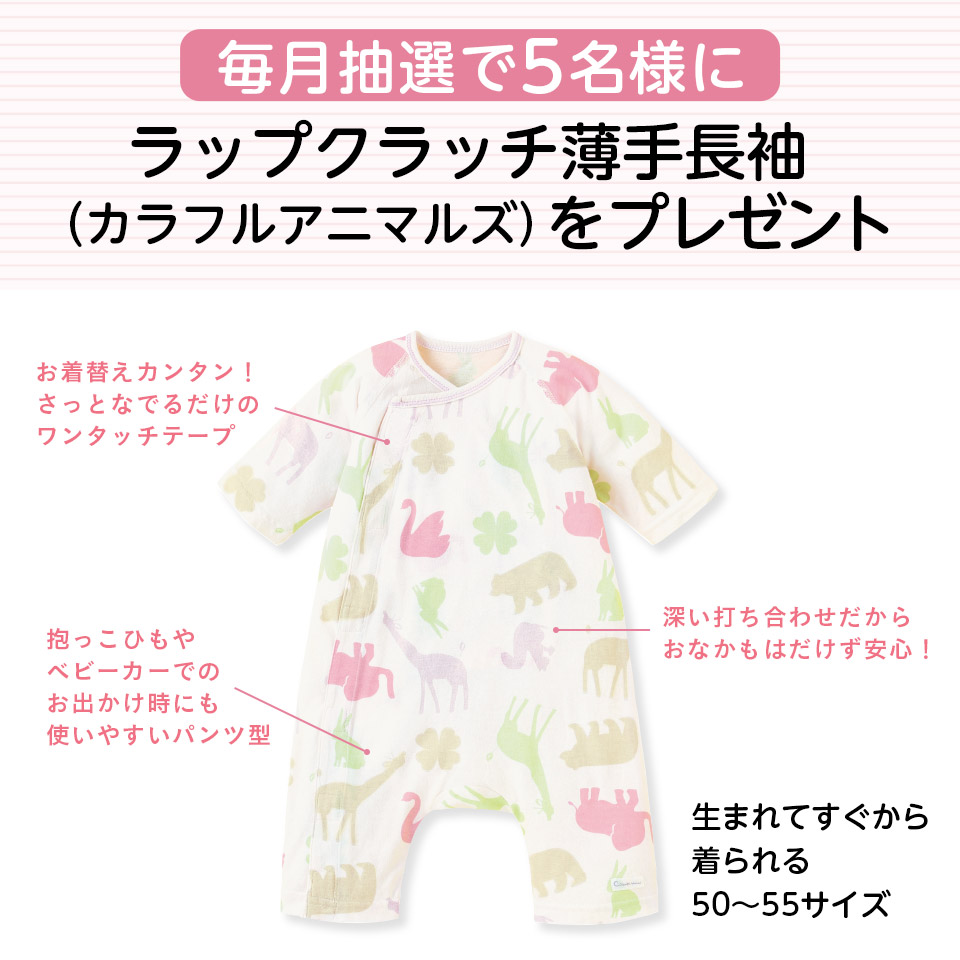 ベビー用品 ベビー服の通販 コンビ公式ブランドストア