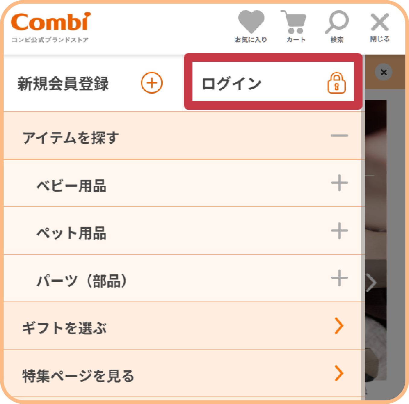 マイページの画面キャプチャ