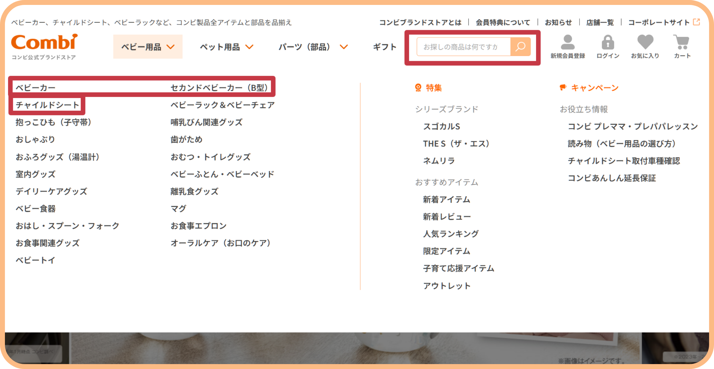 マイページの画面キャプチャ