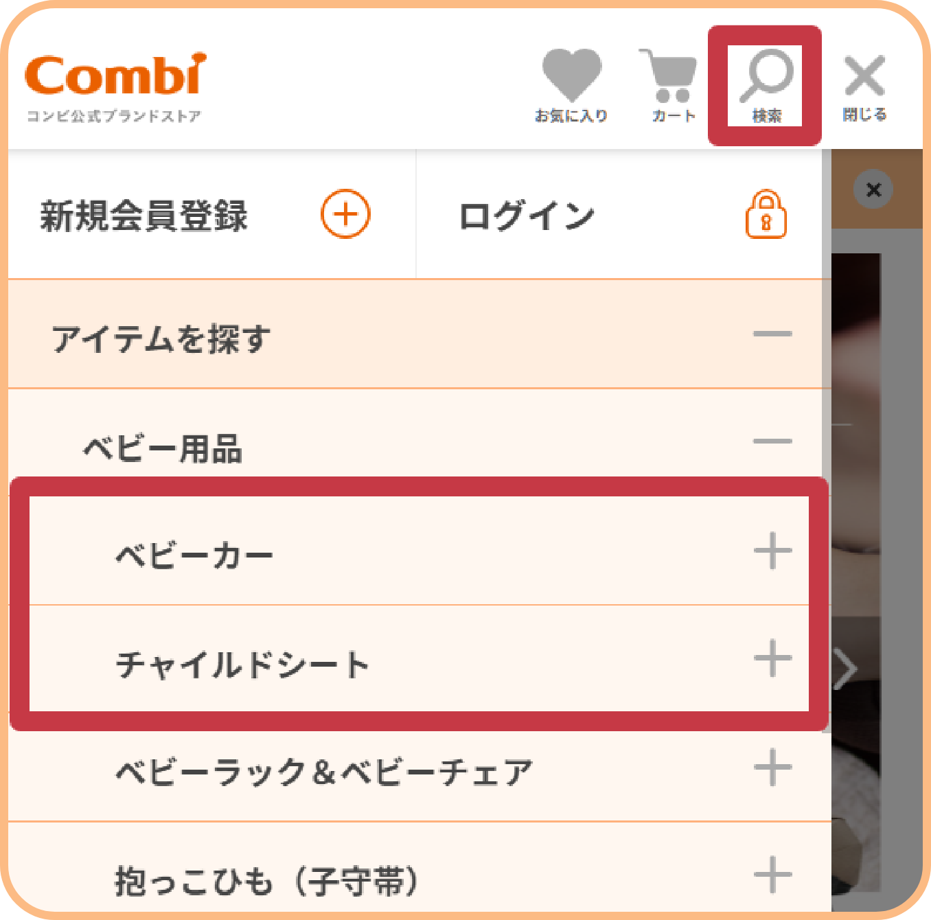 マイページの画面キャプチャ