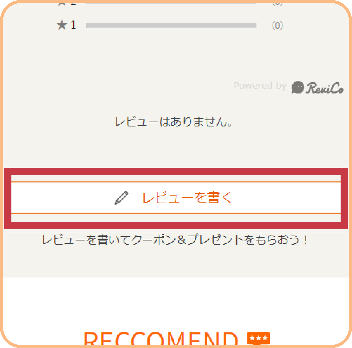 マイページの画面キャプチャ