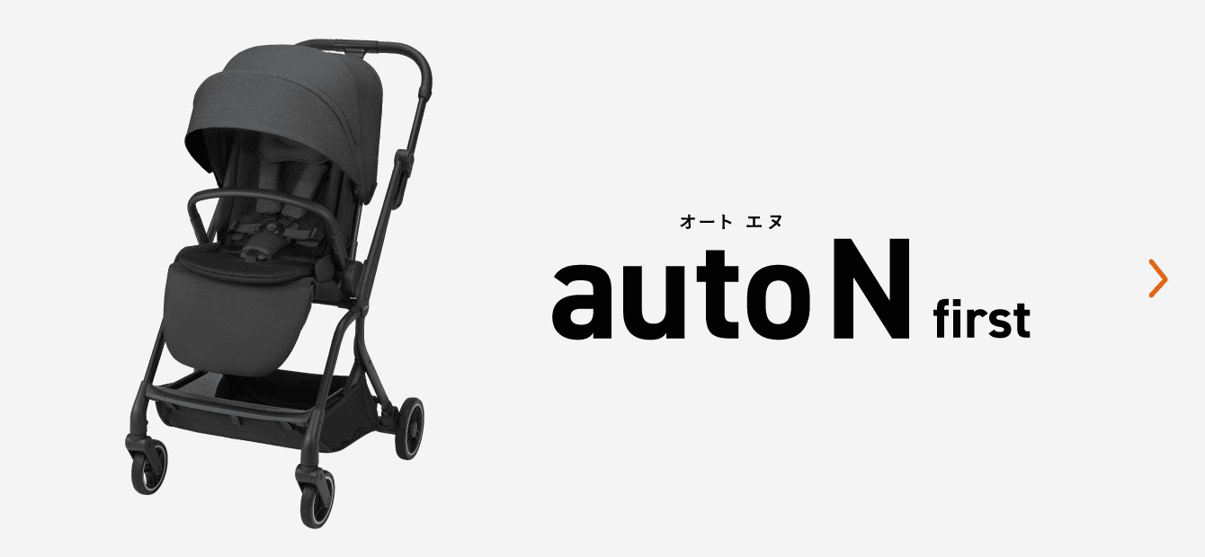 auto N first