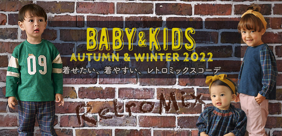 コンビミニ 新着アイテム 22 35ページ ベビー用品 ベビー服の通販 コンビ公式ブランドストア