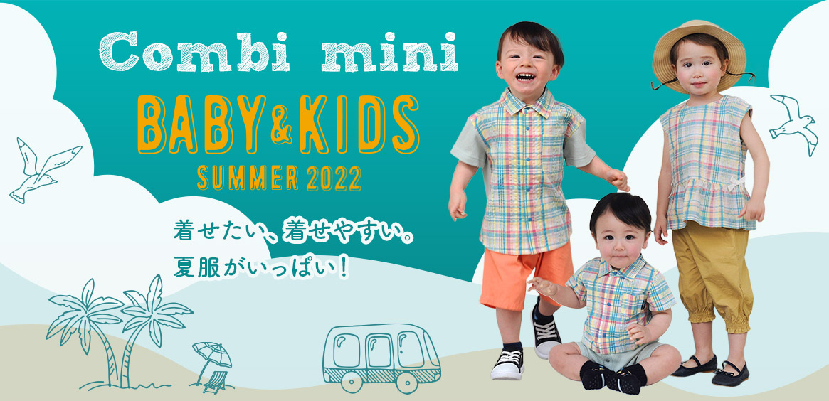 Combi mini BABY&KIDS SUMMER 2022