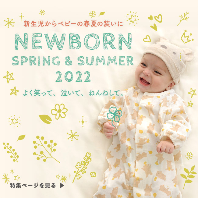 コンビミニトップ ベビー用品 ベビー服の通販 コンビ公式ブランドストア