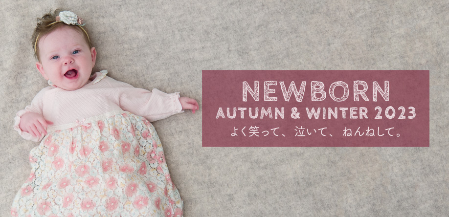 NEWBORN AUTUMN&WINTER 2023 よく笑って、泣いて、ねんねして。コンビミニ　新生児　秋冬新作コレクション