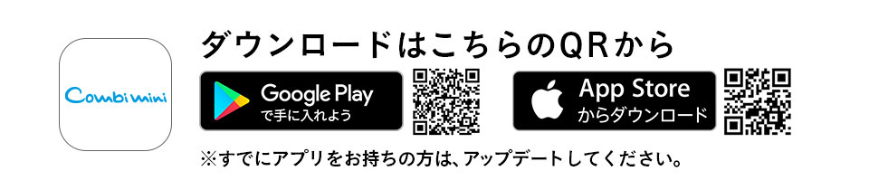 ダウンロードはこちらのQRから