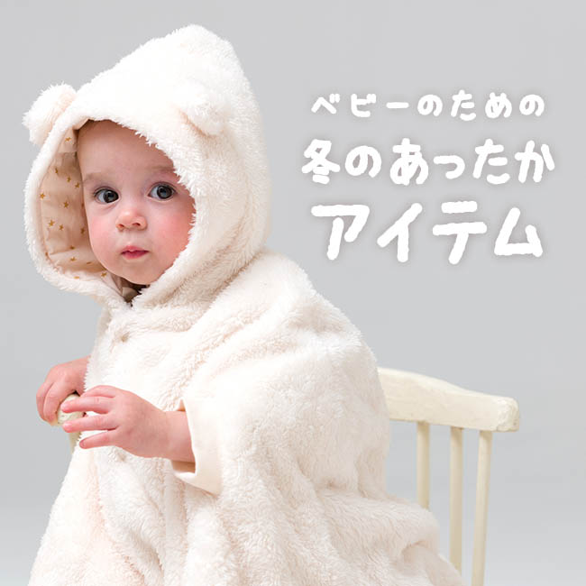 【91%OFF!】 ベビー クマ おくるみ アウター 冬用 星柄 新生児 kids-nurie.com