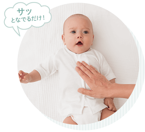 夏の肌着 ウェアの選び方 新生児 １歳頃まで 月齢別おすすめもご紹介 ベビー用品 ベビー服の通販 コンビ公式ブランドストア