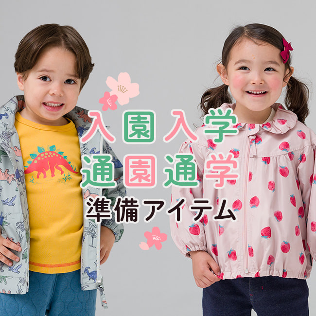 コンビミニの通販|コンビ公式ブランドストア