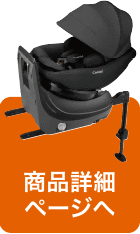 商品詳細ページへ