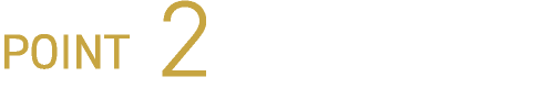 ポイント2