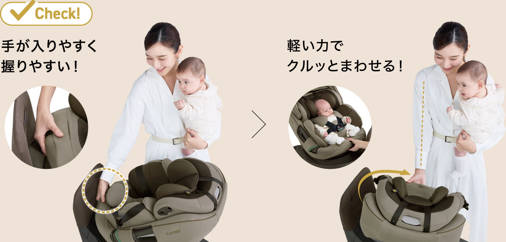 Check 手が入りやすく握りやすい！→軽い力でクルッとまわせる！